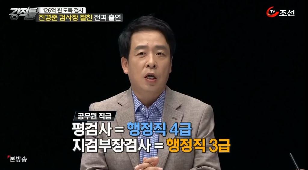 2016년 대한민국 검사 연봉 | 인스티즈