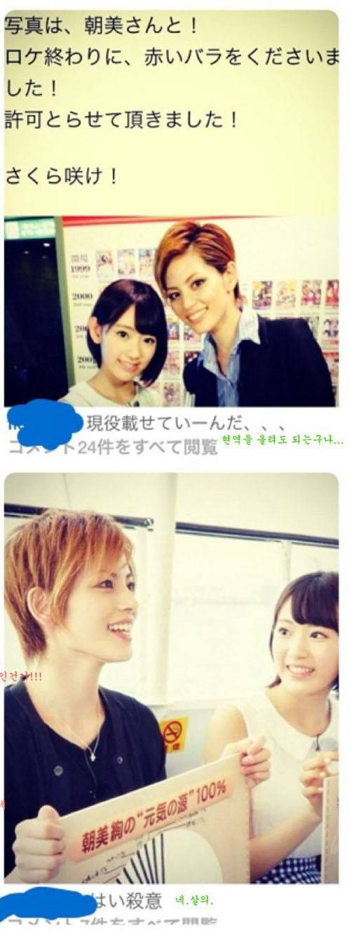 비밀sns계정이 발각된 일본연예인 | 인스티즈