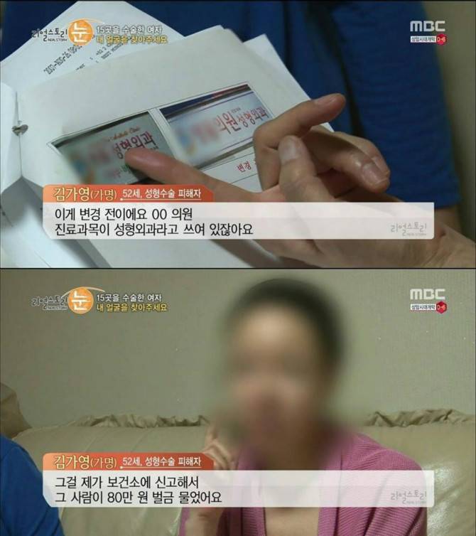 약혐,분노)사이코패스같은 의사 | 인스티즈