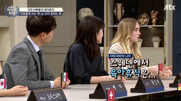 [비정상회담] 스웨덴 사람이 직접 말해주는 스웨덴의 이모저모.... | 인스티즈