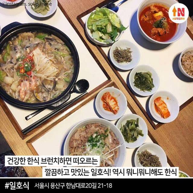 서울에서 즐기는 일본 가정식 맛집 TOP 7 | 인스티즈