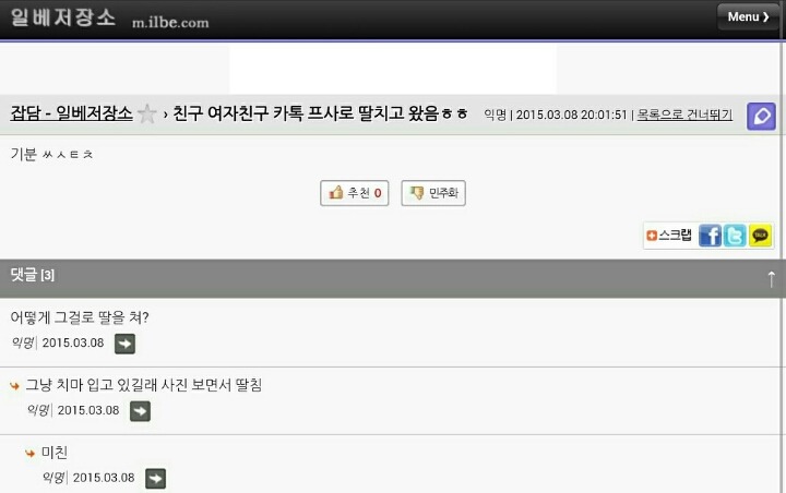 카톡프사 자기사진으로 하는 얘둘아 이거 알고있었어??ㅜ | 인스티즈