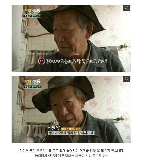 술을 사랑하는 할아버지가 사는법 | 인스티즈