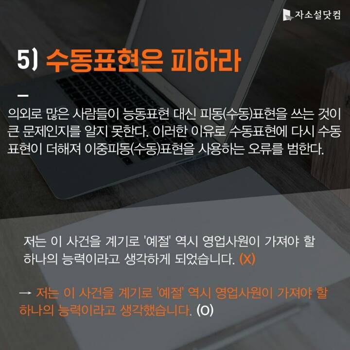 자기소개서 잘쓰는 방법 7가지 | 인스티즈