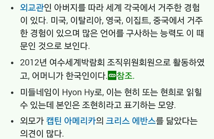 역대 비정상회담 멤버 중 처음인 한국인 혼혈 멤버 | 인스티즈