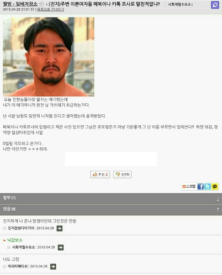 카톡프사 자기사진으로 하는 얘둘아 이거 알고있었어??ㅜ | 인스티즈