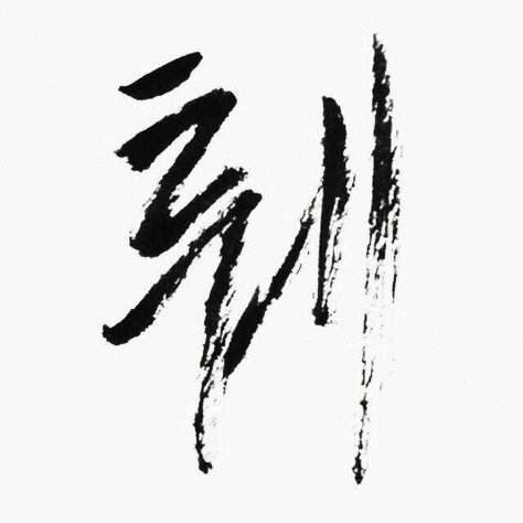 "힙합은 뭐 애미 애비도 없어요?" | 인스티즈