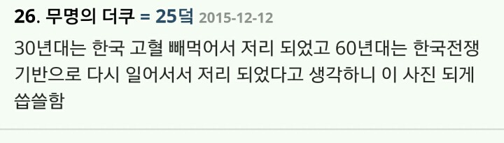 진짜 우리나라 1930년대 뭐했니...ㅠㅠㅠㅠ | 인스티즈