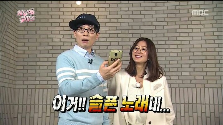 [무한도전] 인지도 커플 유재석-김희애 | 인스티즈