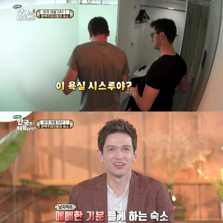 한국 숙소에 도착한 독일 친구들.jpg | 인스티즈