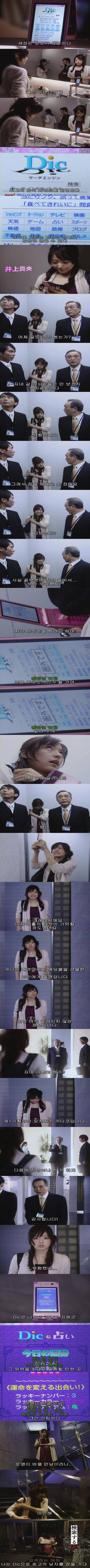 기묘한 이야기 - 검색하는 여자 (공포) | 인스티즈