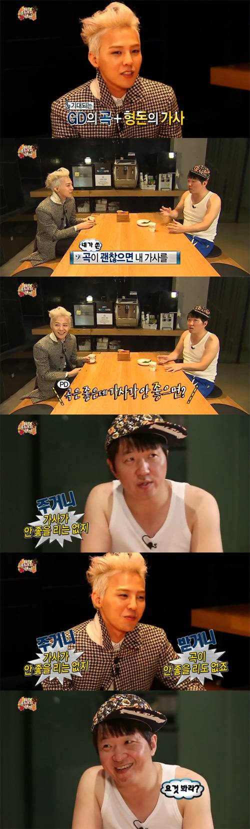 [무한도전] 볼때마다 감탄스러운 지드래곤 치고빠지기 밀당.jpg | 인스티즈