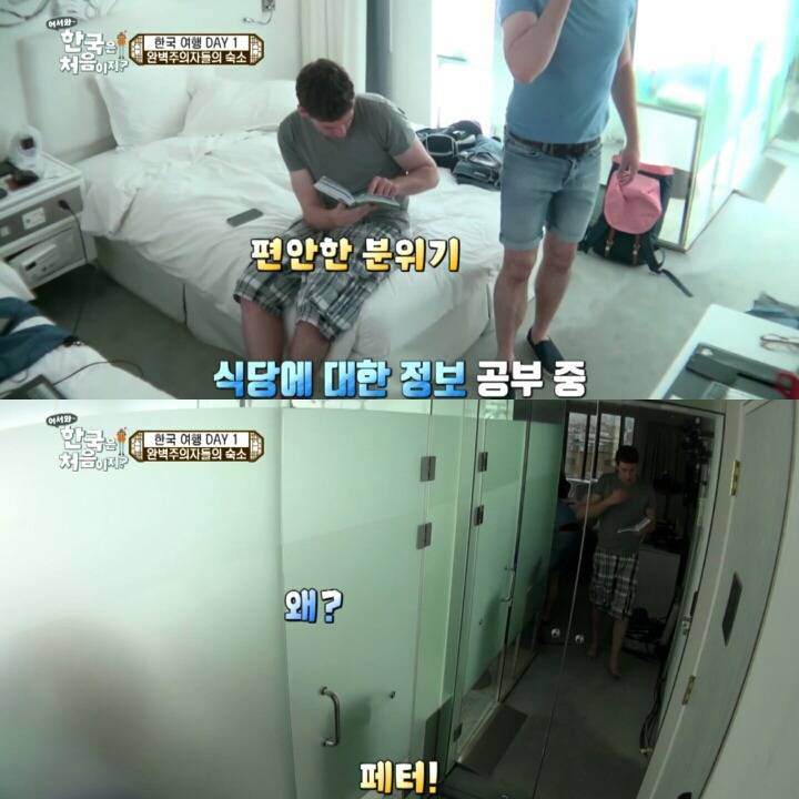 한국 숙소에 도착한 독일 친구들.jpg | 인스티즈