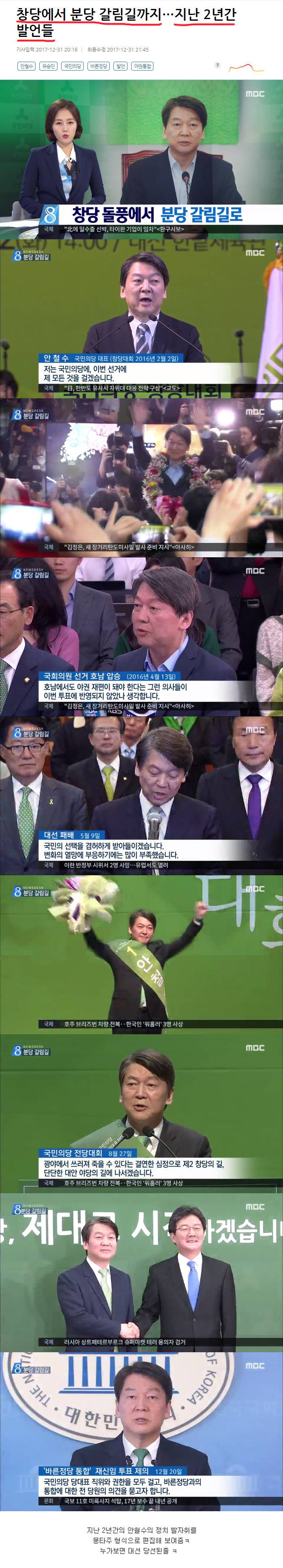 [안빙신] 뉴스데스크 .jpg | 인스티즈