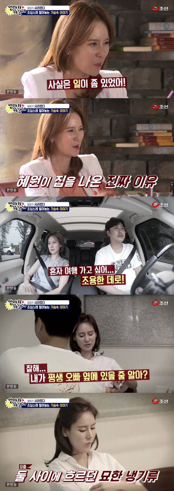 결혼생활 17년만에 많이 지친것 같은 안정환 부인 | 인스티즈