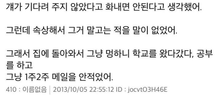 [스레딕] 4일 뒤에 10년 넘은 친구한테 고백하려고 8 | 인스티즈