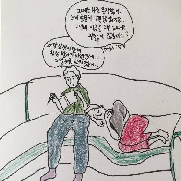 외로움에 밤잠 설치는 모든 이들을 위하여 | 인스티즈