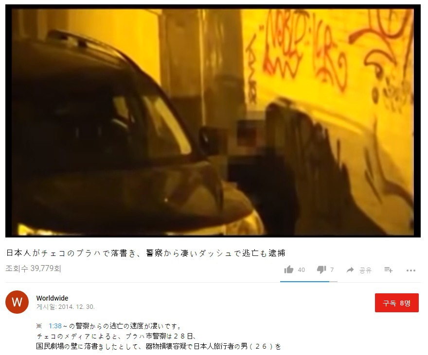 일본인은 해외의 문화재에 낙서같은 것 안하무니다 | 인스티즈