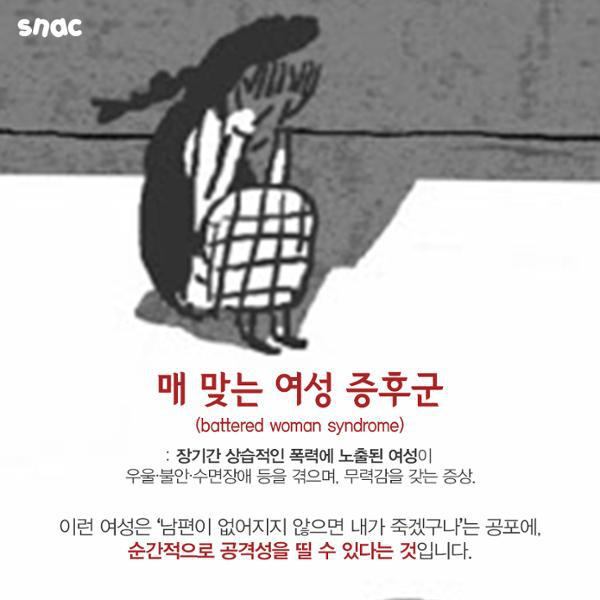 매맞는 여성들 | 인스티즈