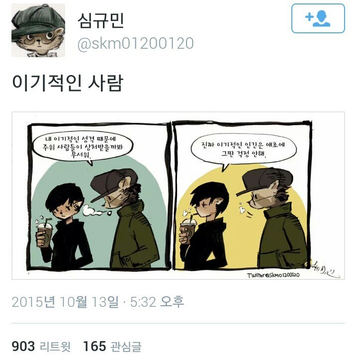 흥미돋는 트위터 모음 | 인스티즈