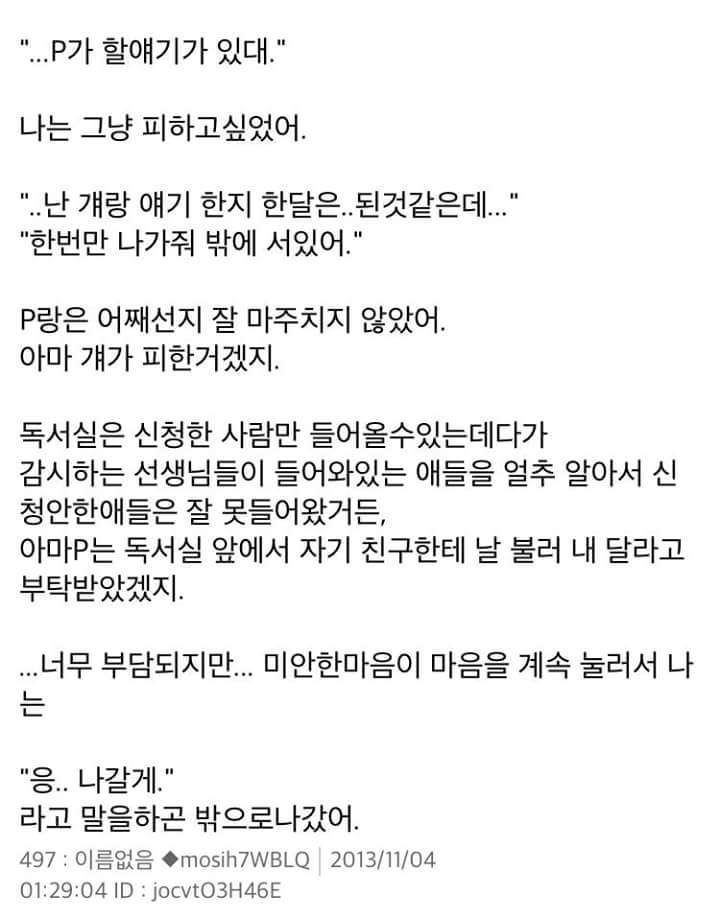 [스레딕] 4일 뒤에 10년 넘은 친구한테 고백하려고 8 | 인스티즈