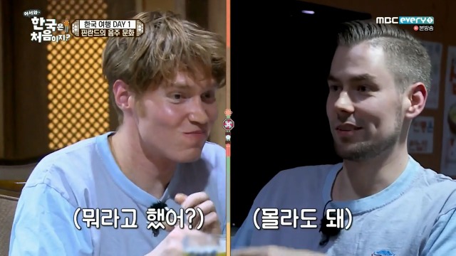 [어서와~한국은처음이지?] 미역국 처음 먹어보는 핀란드 친구들 | 인스티즈
