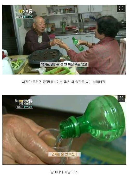 술을 사랑하는 할아버지가 사는법 | 인스티즈