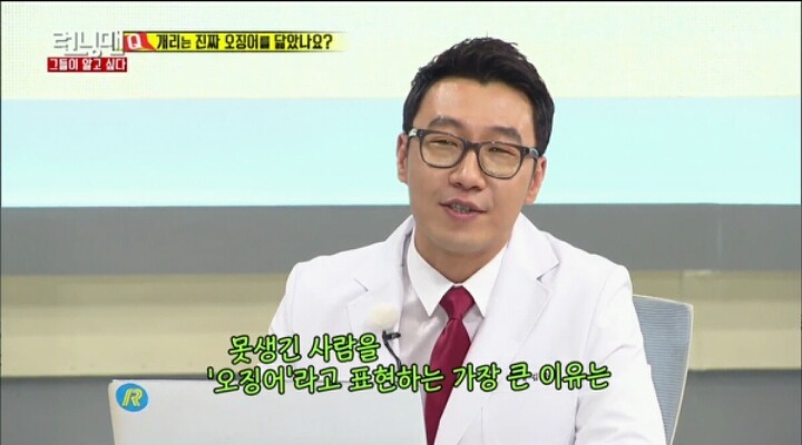 못생긴 사람을 오징어라 부르는 이유 | 인스티즈