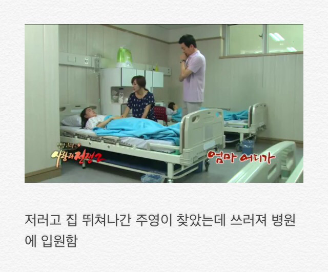 부부클리닉 사랑과전쟁 엄마어디가? | 인스티즈