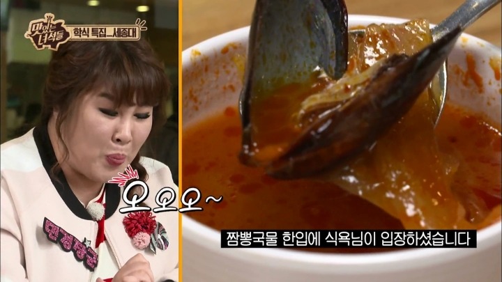 맛있는녀석들 세종대학교 학식.jpg | 인스티즈