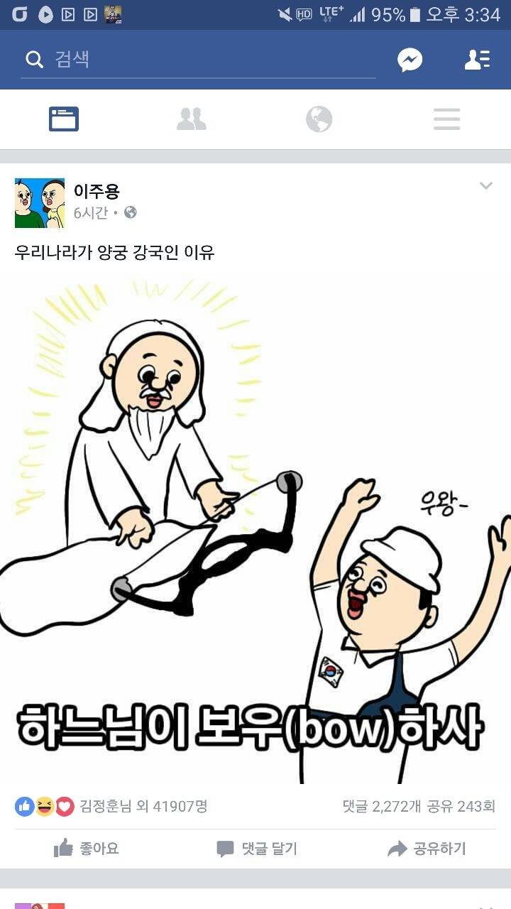 우리나라가 양궁 강국인 이유 | 인스티즈