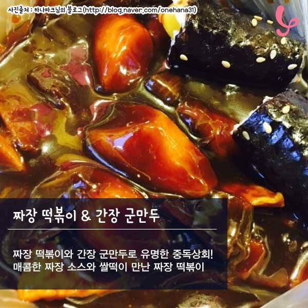 건대 길거리 음식 | 인스티즈