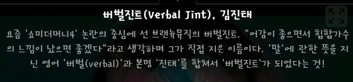 가수들의 예명 뜻2 | 인스티즈