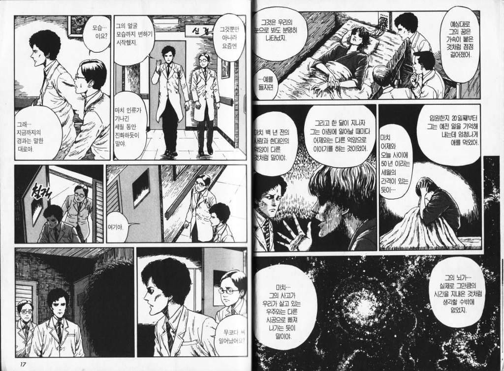 개인적으로 이토준지 만화 중 제일 인상깊게 봤던 작품 | 인스티즈