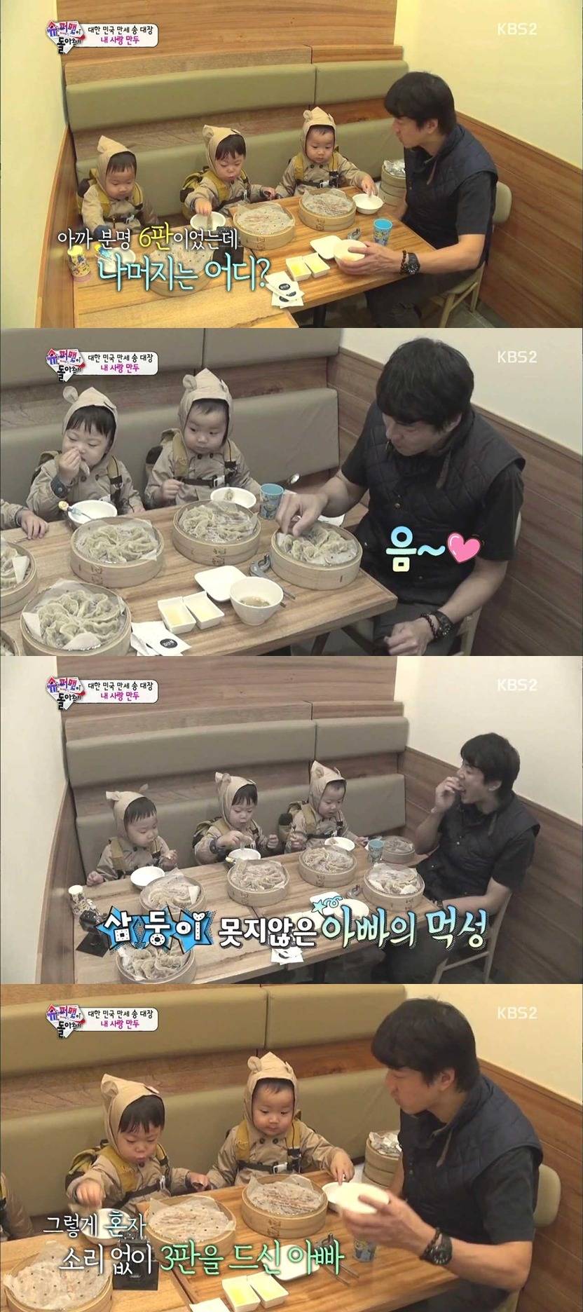 [슈돌] 보스의 먹은음식 계산법(feat.송일국) | 인스티즈