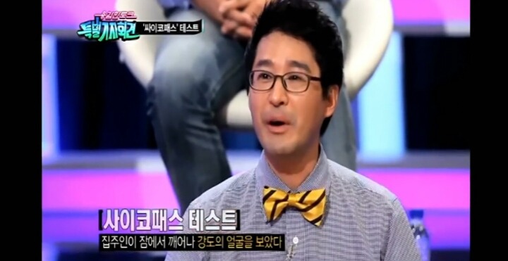 [답] 사이코패스 테스트 2개 | 인스티즈