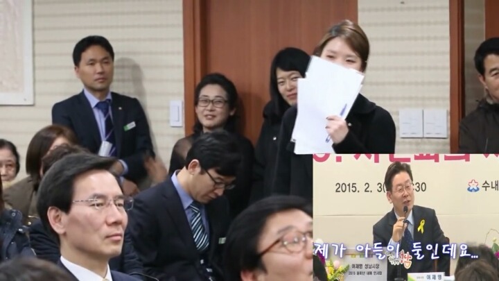 성남 시청 여직원과 이재명 시장의 대화 | 인스티즈