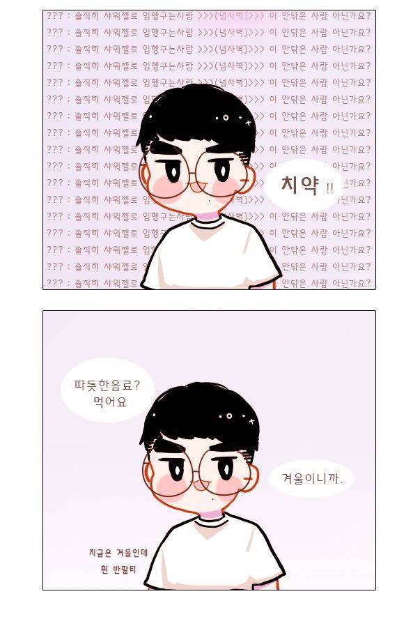 [LOL] 페이커가 돈 쓰는 곳.jpg | 인스티즈