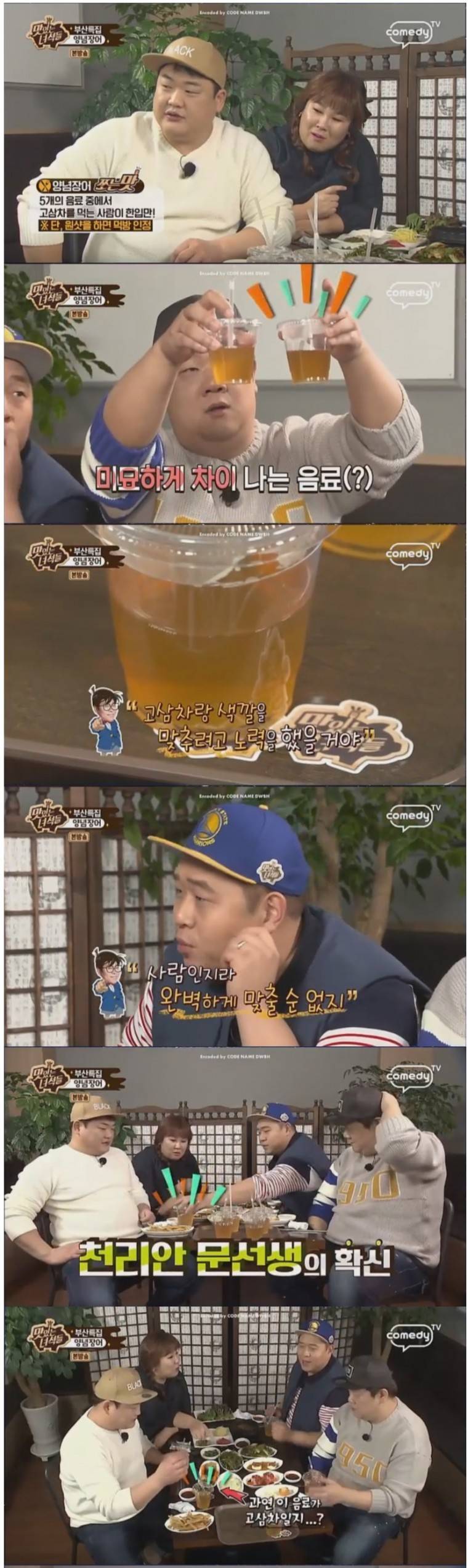 [맛있는녀석들] 기어이 먹겠다는 의지 jpg | 인스티즈