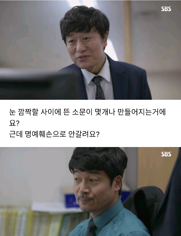드라마 조작에서 보여준 거짓 기사 내는 방법 | 인스티즈