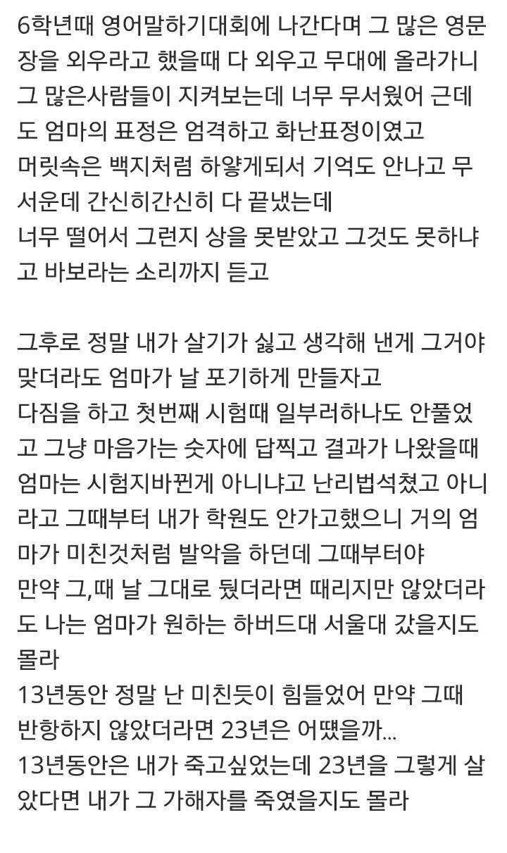 [미즈넷] 지난번 조카가 미쳤는거 같다고 글 쓴 이모입니다 | 인스티즈