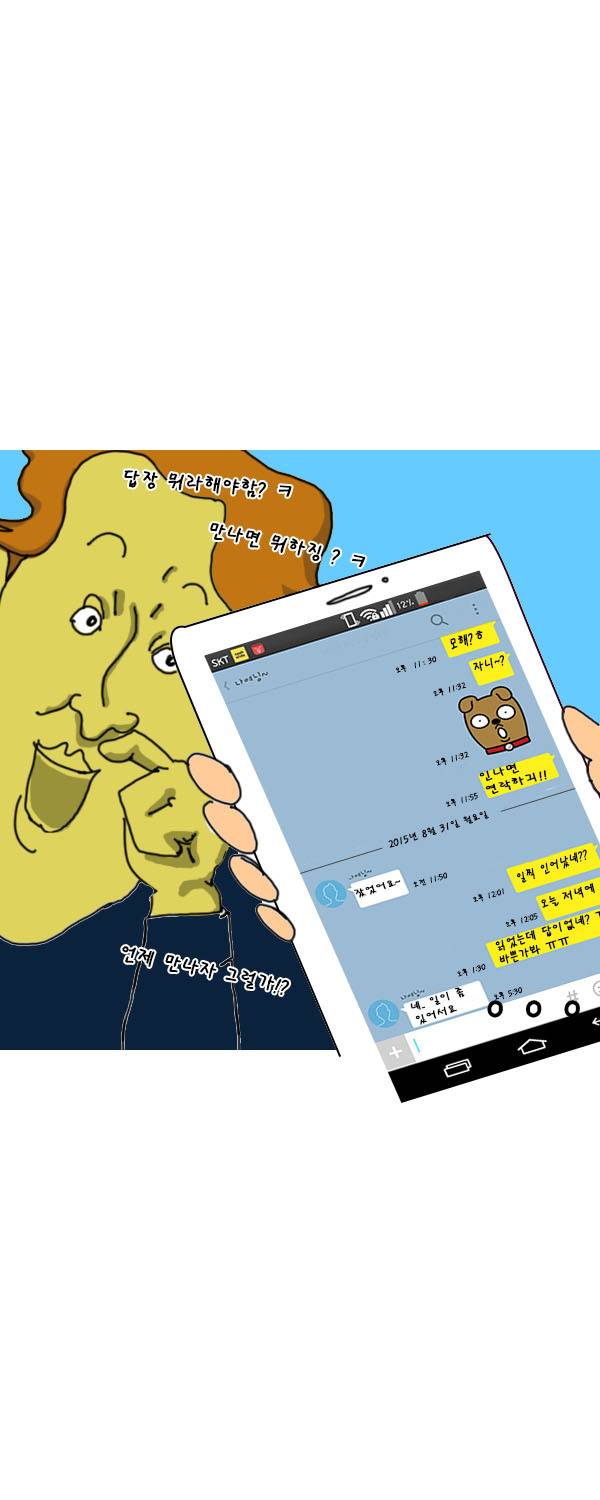 신입생 환영회에서 눈치 없는 내 친구 | 인스티즈