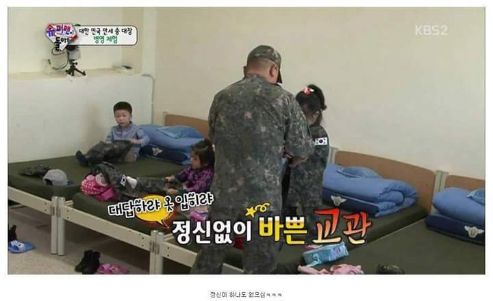 [슈돌] 삼둥이 군대체험이 아니라 교관님 유치원 체험 .jpg | 인스티즈