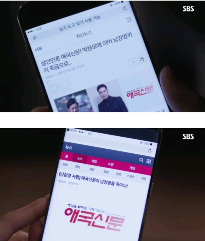 드라마 조작에서 보여준 거짓 기사 내는 방법 | 인스티즈