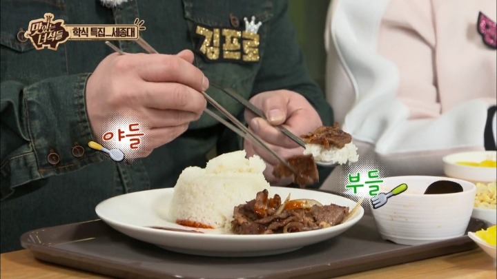 맛있는녀석들 세종대학교 학식.jpg | 인스티즈