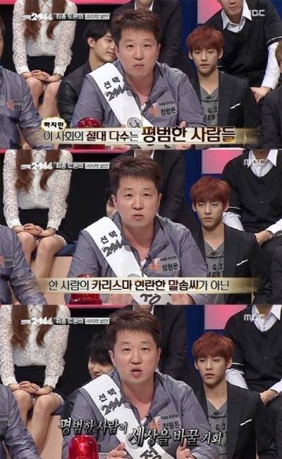 정형돈 어록모음.jpg | 인스티즈