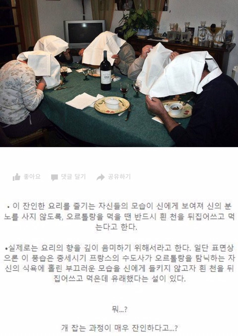 개고기가 잔인하다고 비난하던 나라의 음식 | 인스티즈