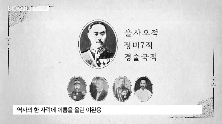 친일파계의 그랜드슬램을 달성한 자. 그리고 그의 후손들 | 인스티즈