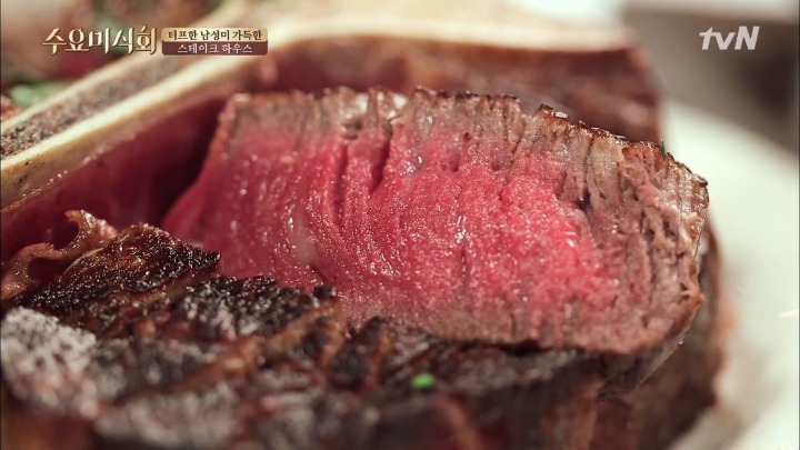 수요미식회 청담동 미국식 스테이크.jpg | 인스티즈