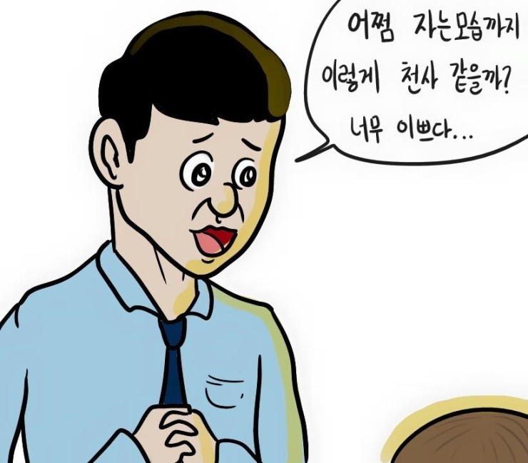 상상속 연애와 현실 연애의 차이.. | 인스티즈